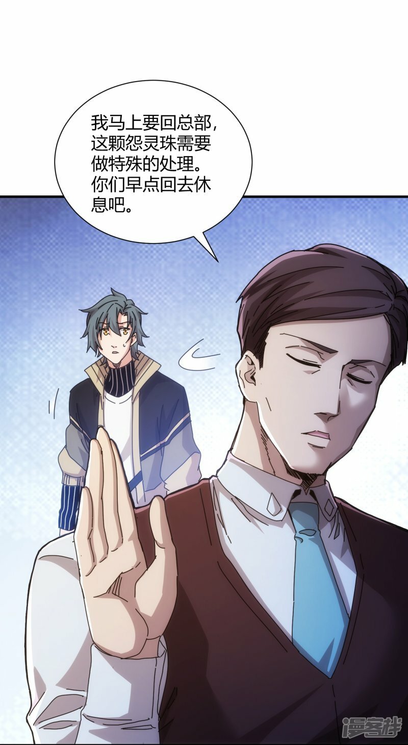 第61话14