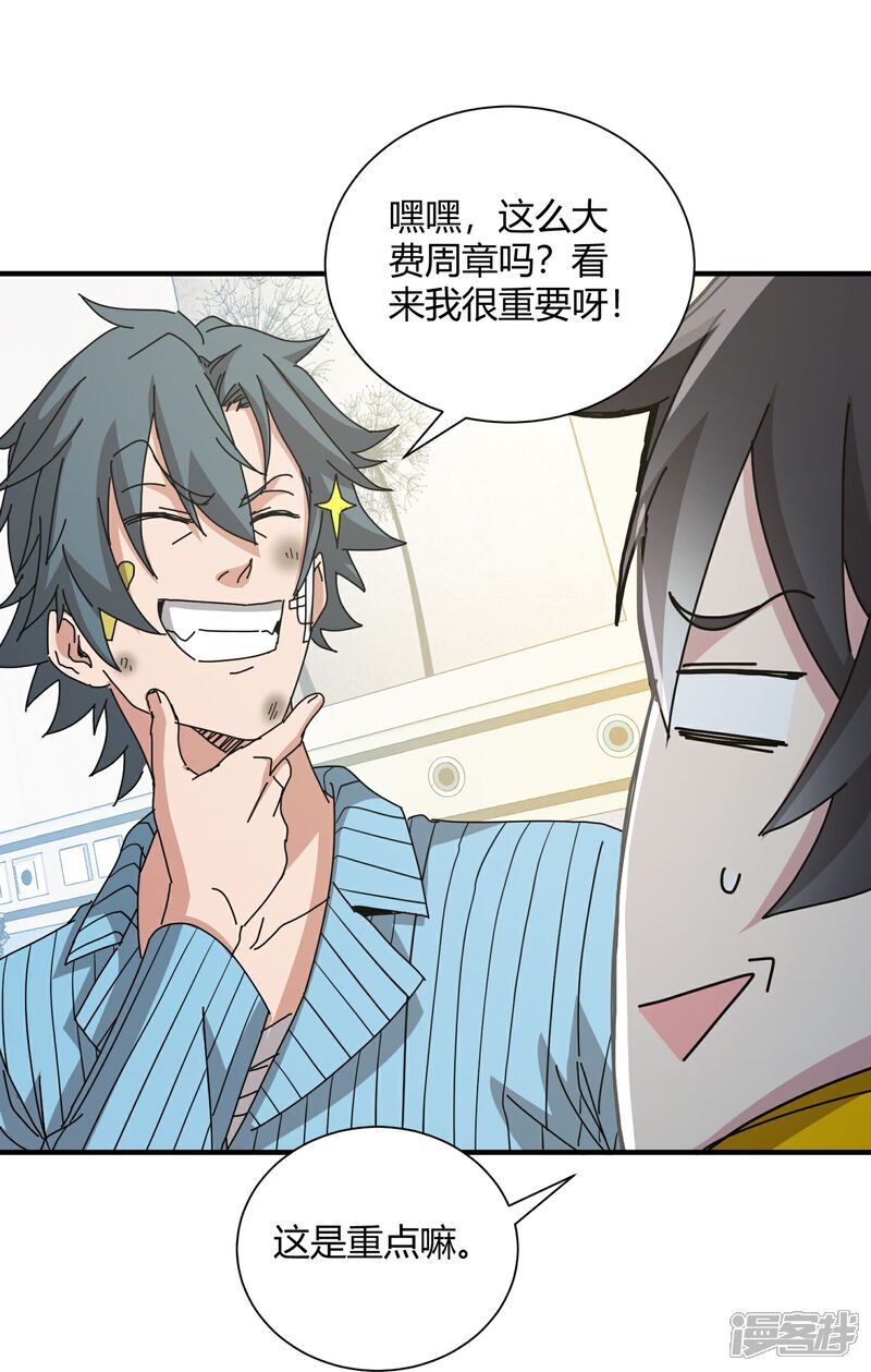 第83话22