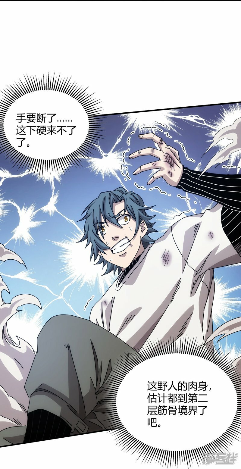 第53话6