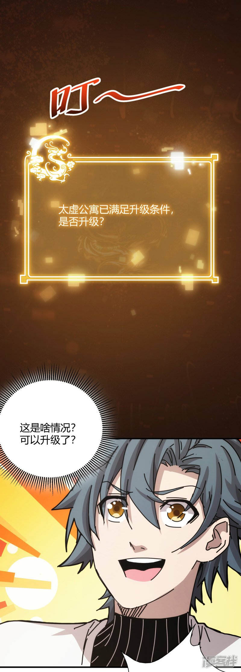 第48话3