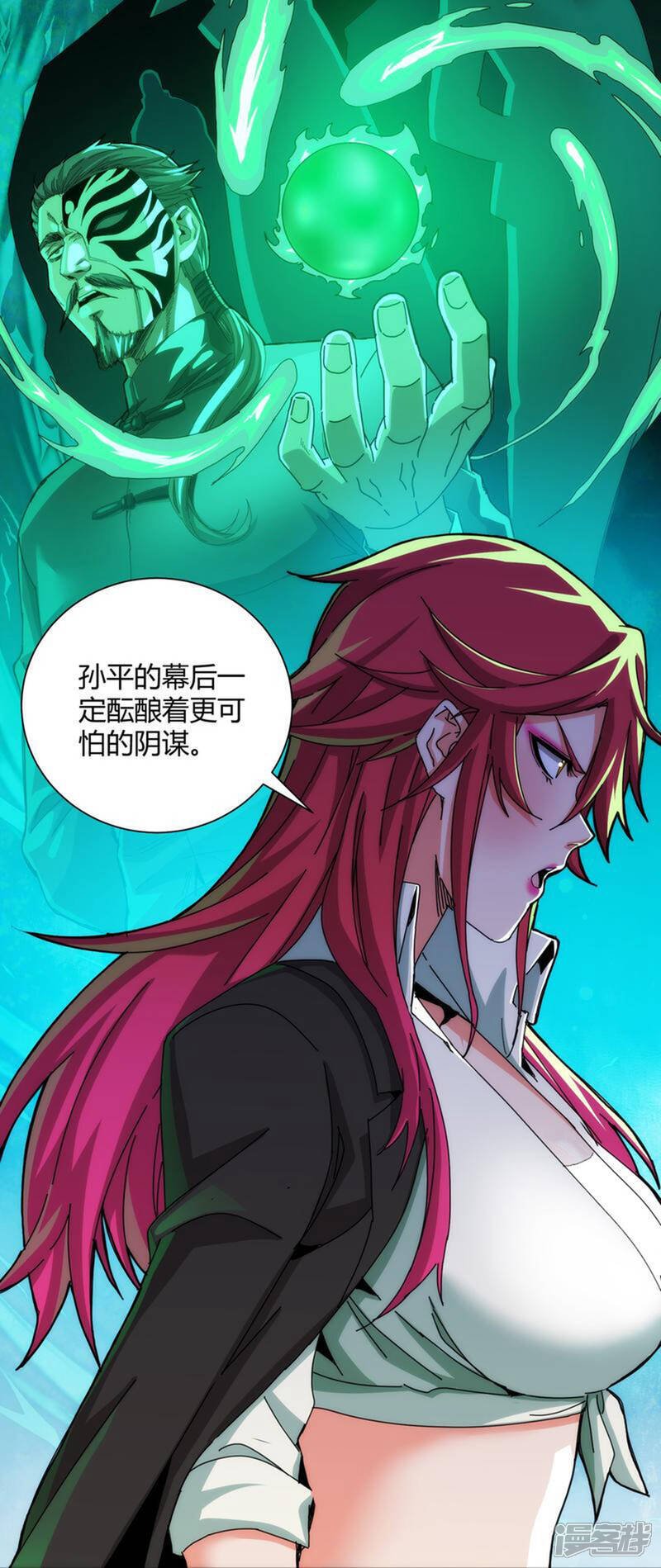 第91话24