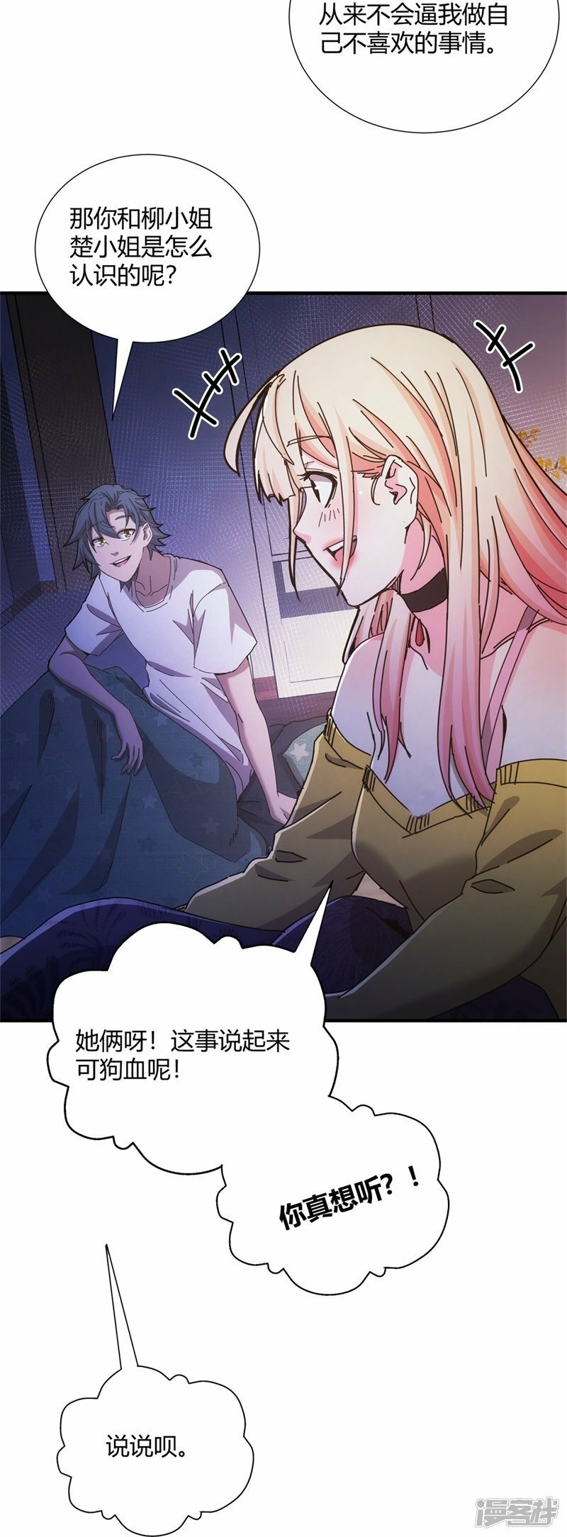 第30话44