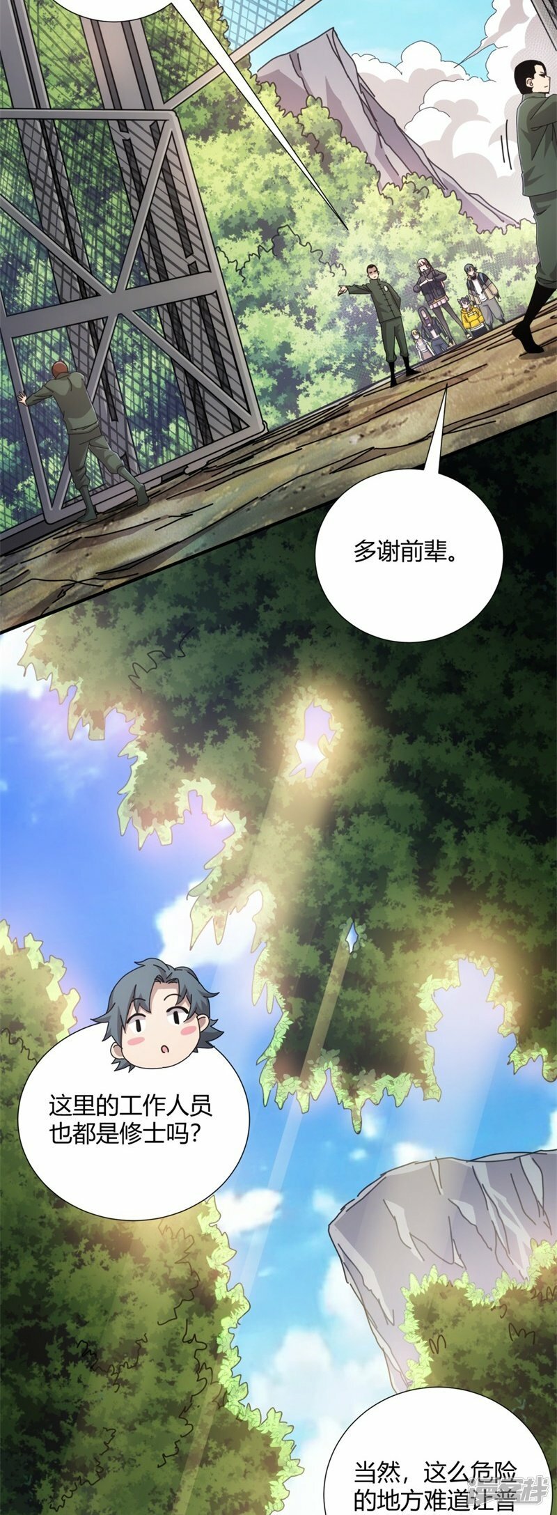 第32话16