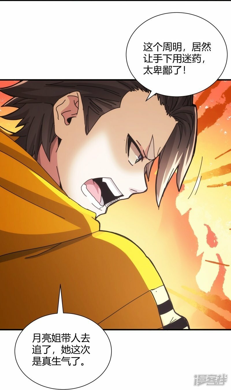 第39话8