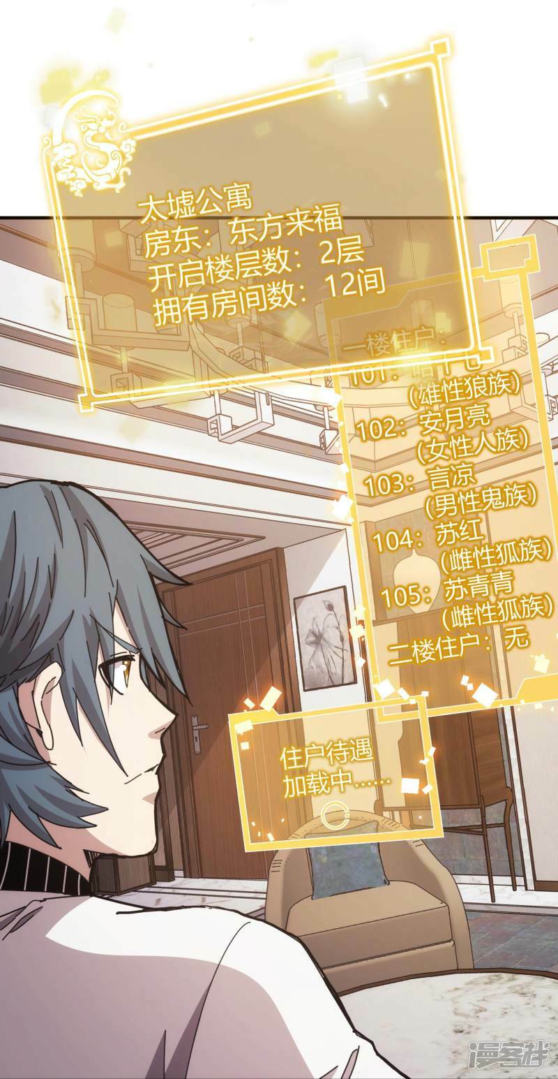 第49话30