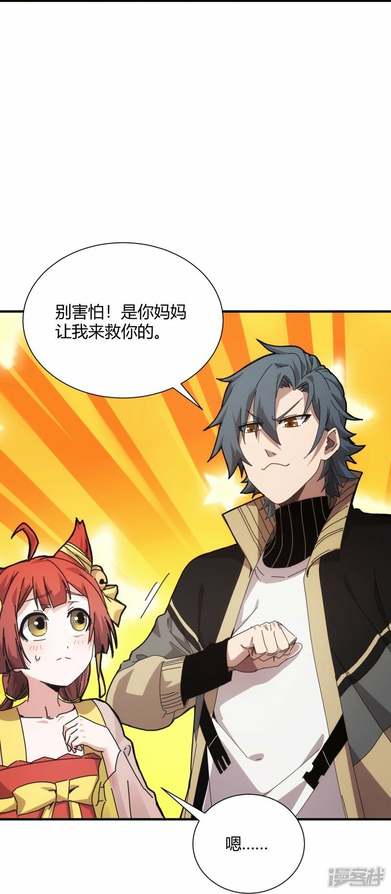 第36话13