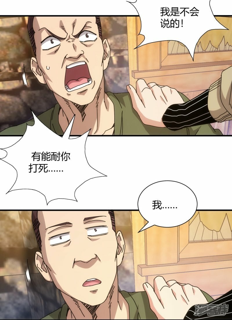 第61话4