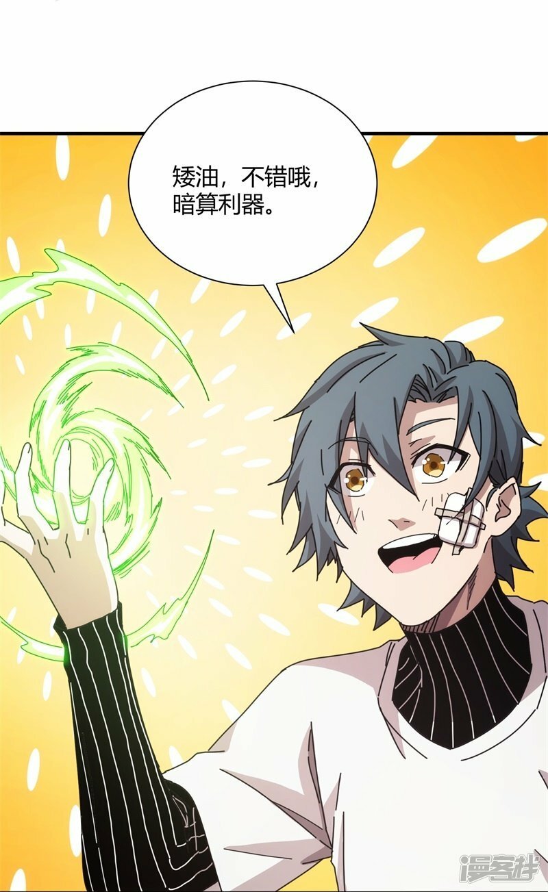 第41话30