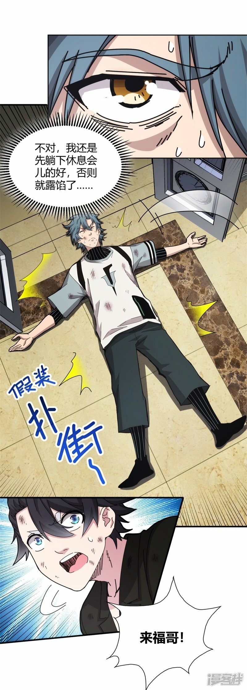 第19话4