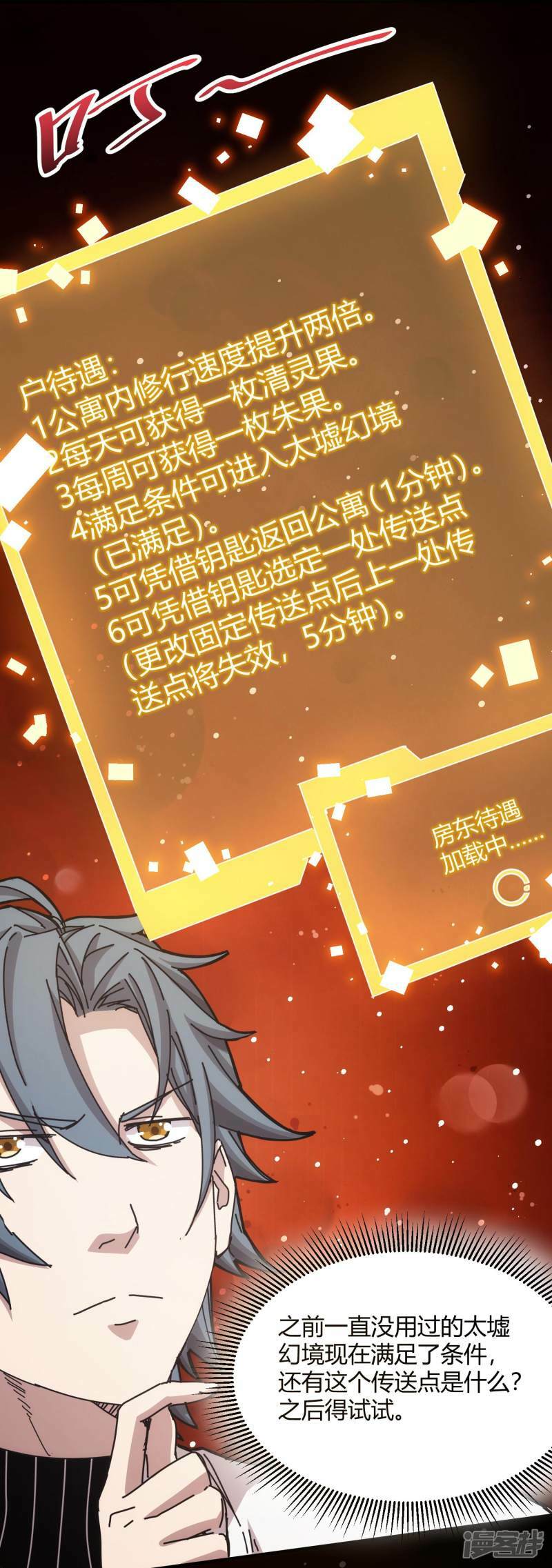 第49话31