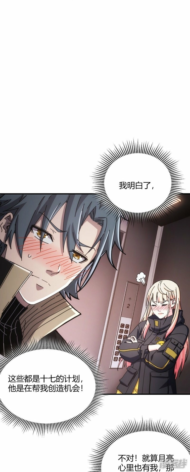 第29话23