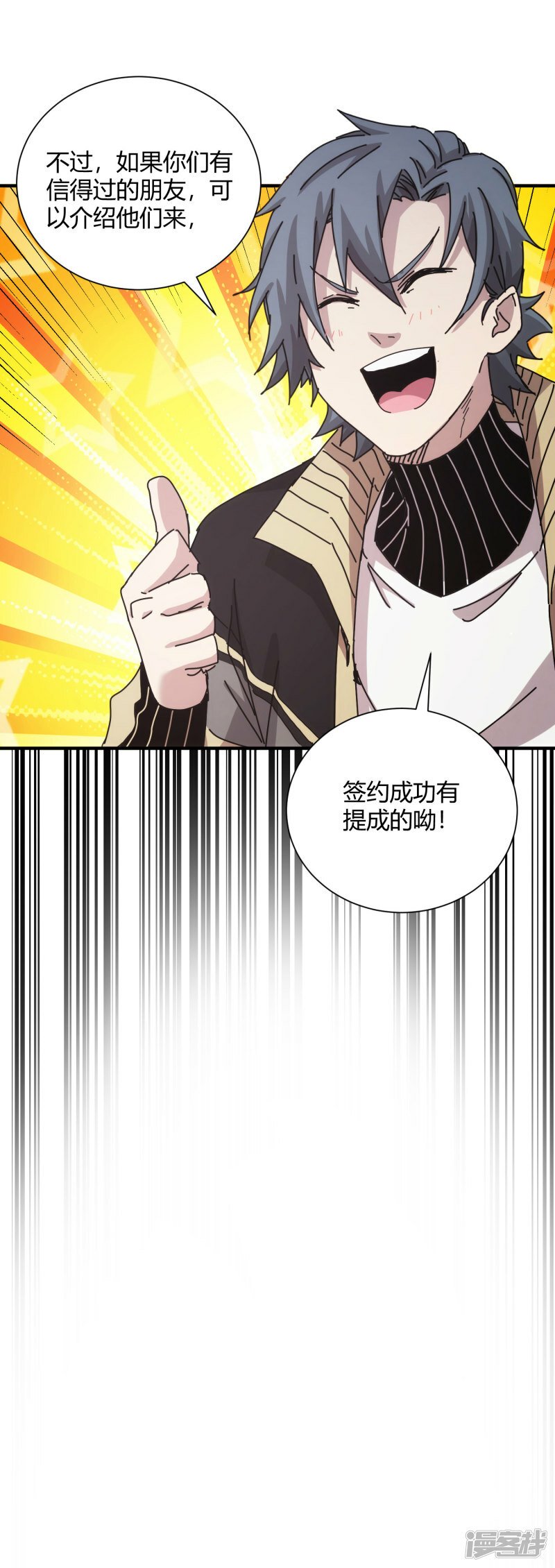第50话13