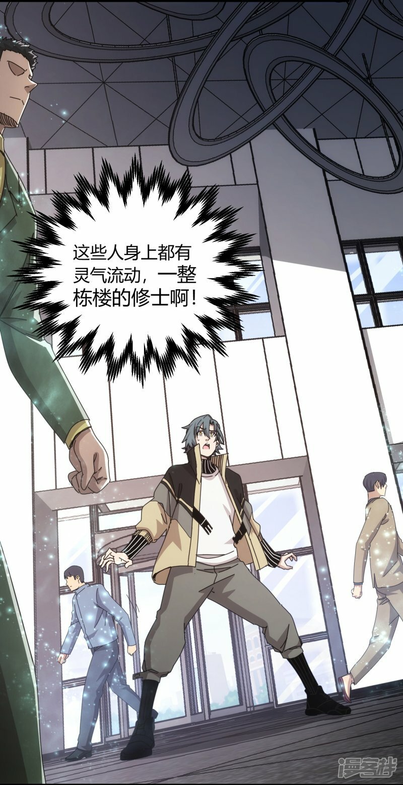 第45话7