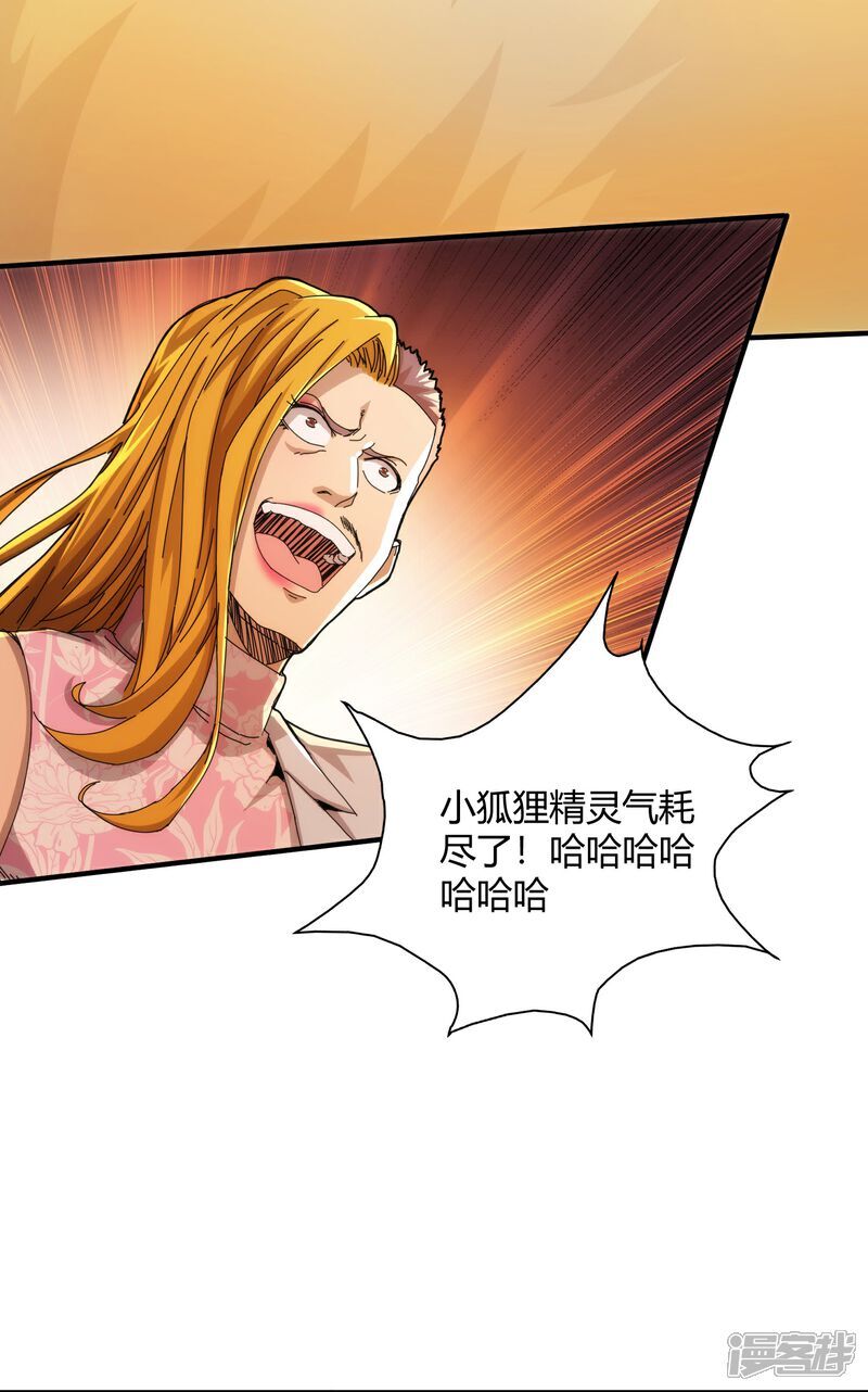 第79话19