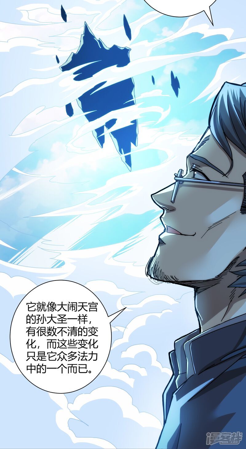第89话10