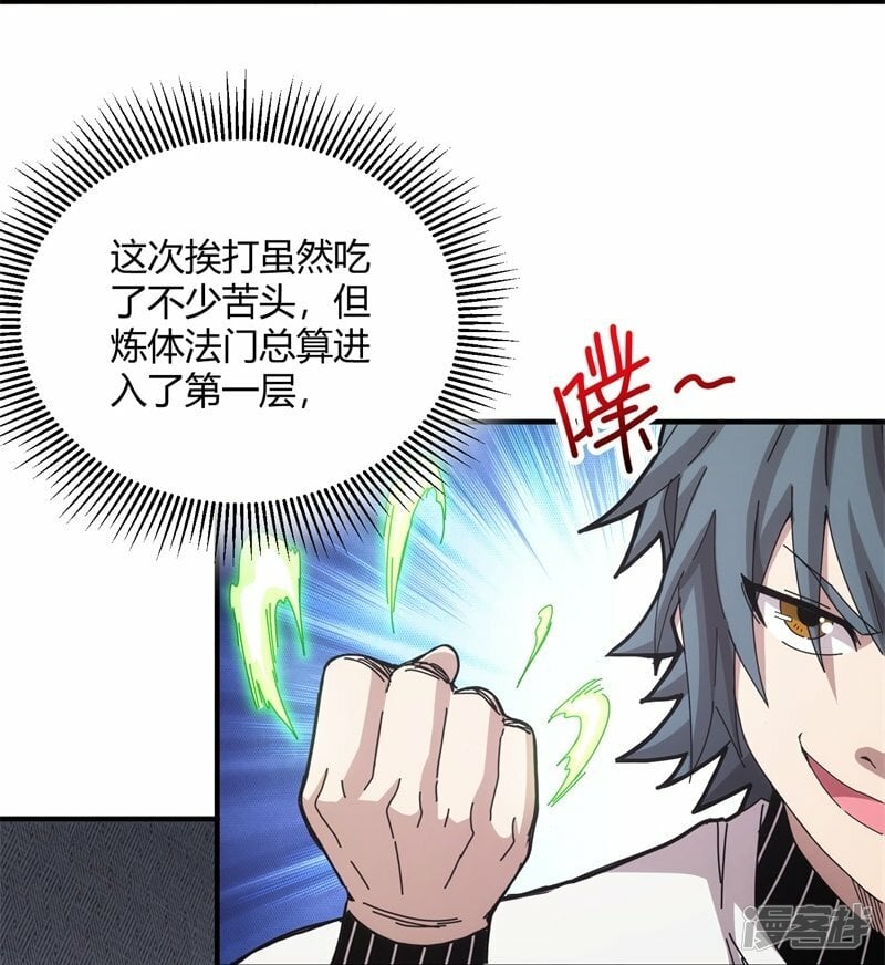第41话31