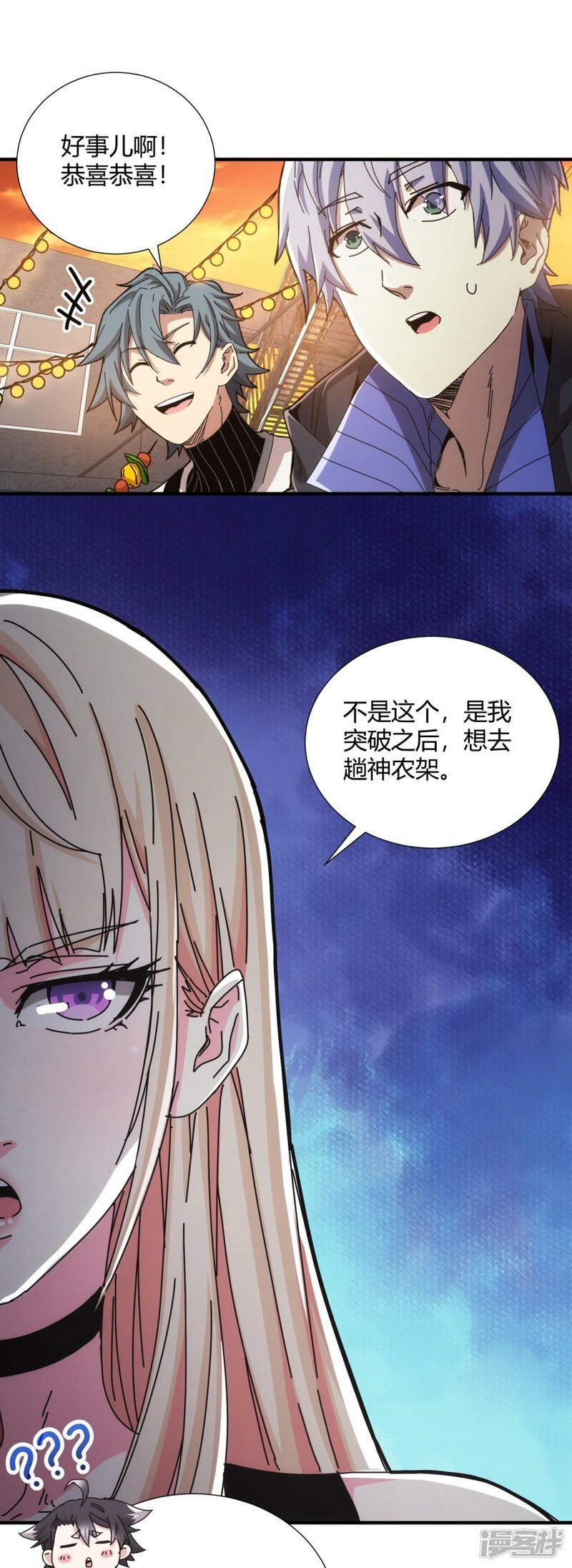 第26话3
