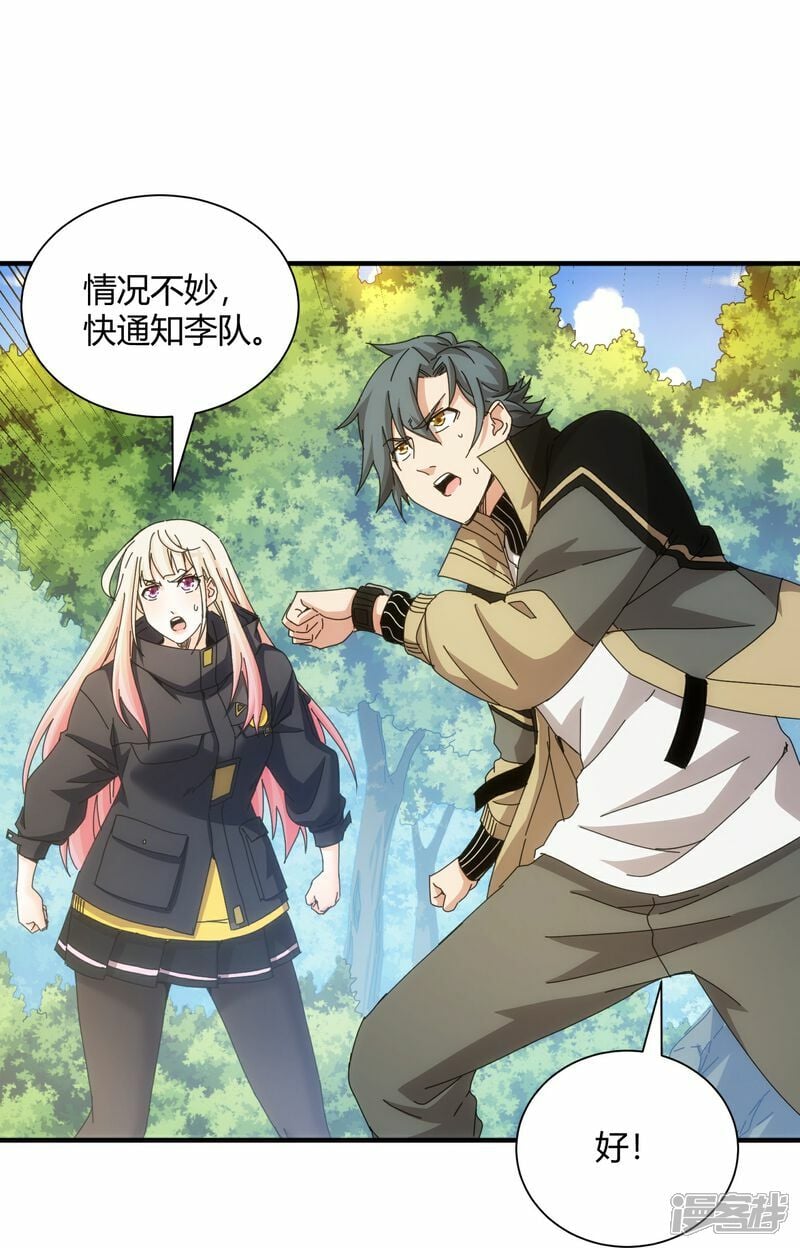 第73话9