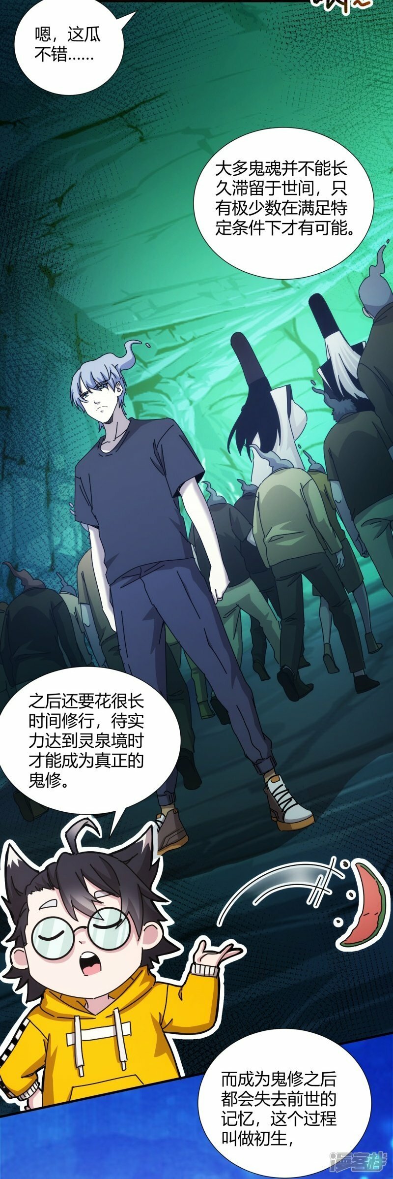 第23话8