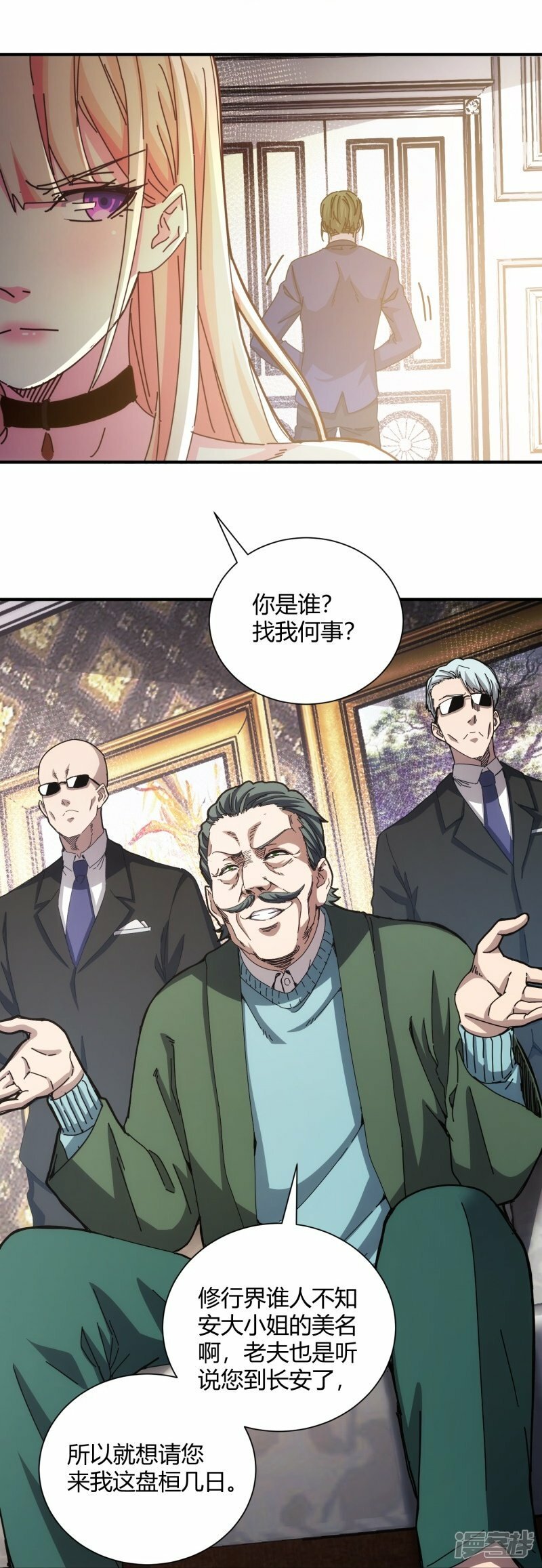 第13话8
