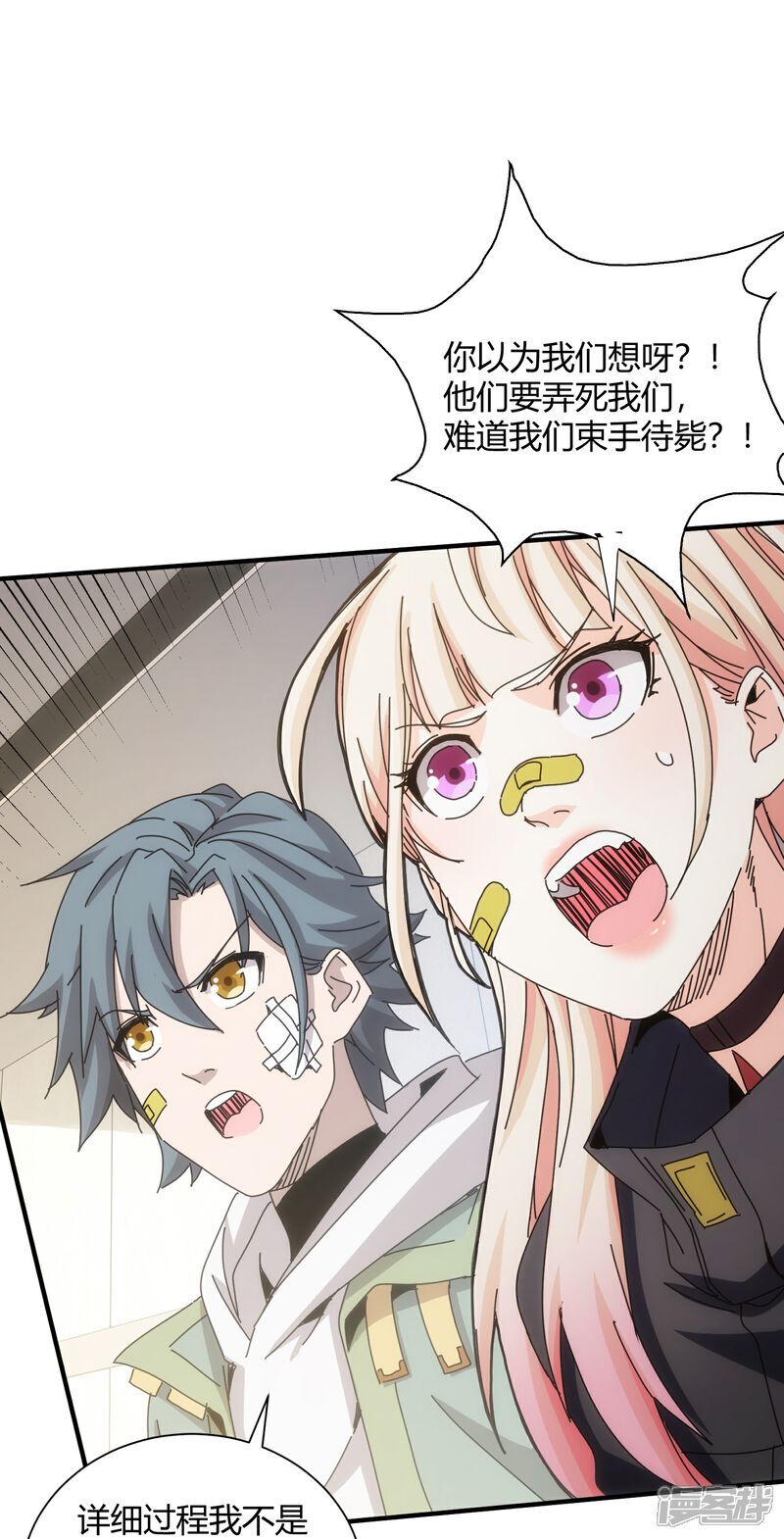 第84话7