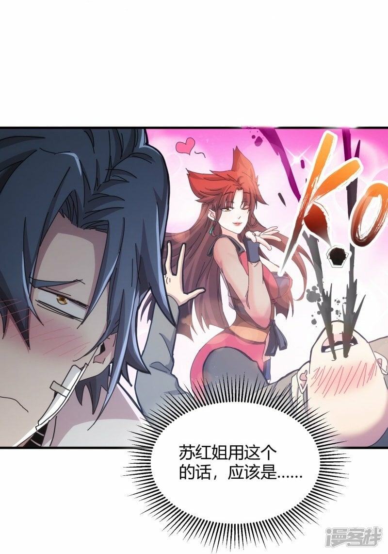 第41话24