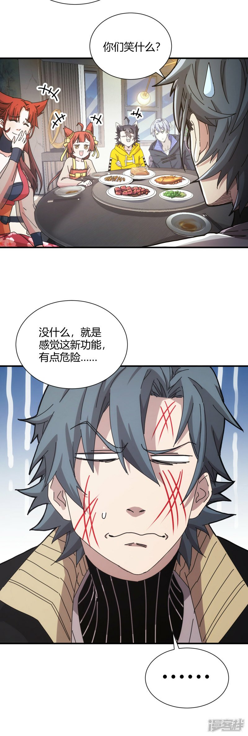 第50话10