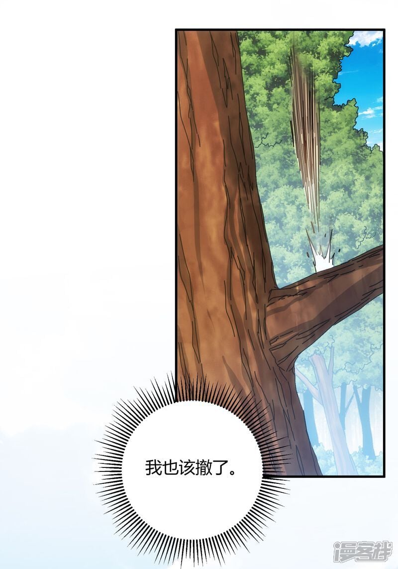 第83话9