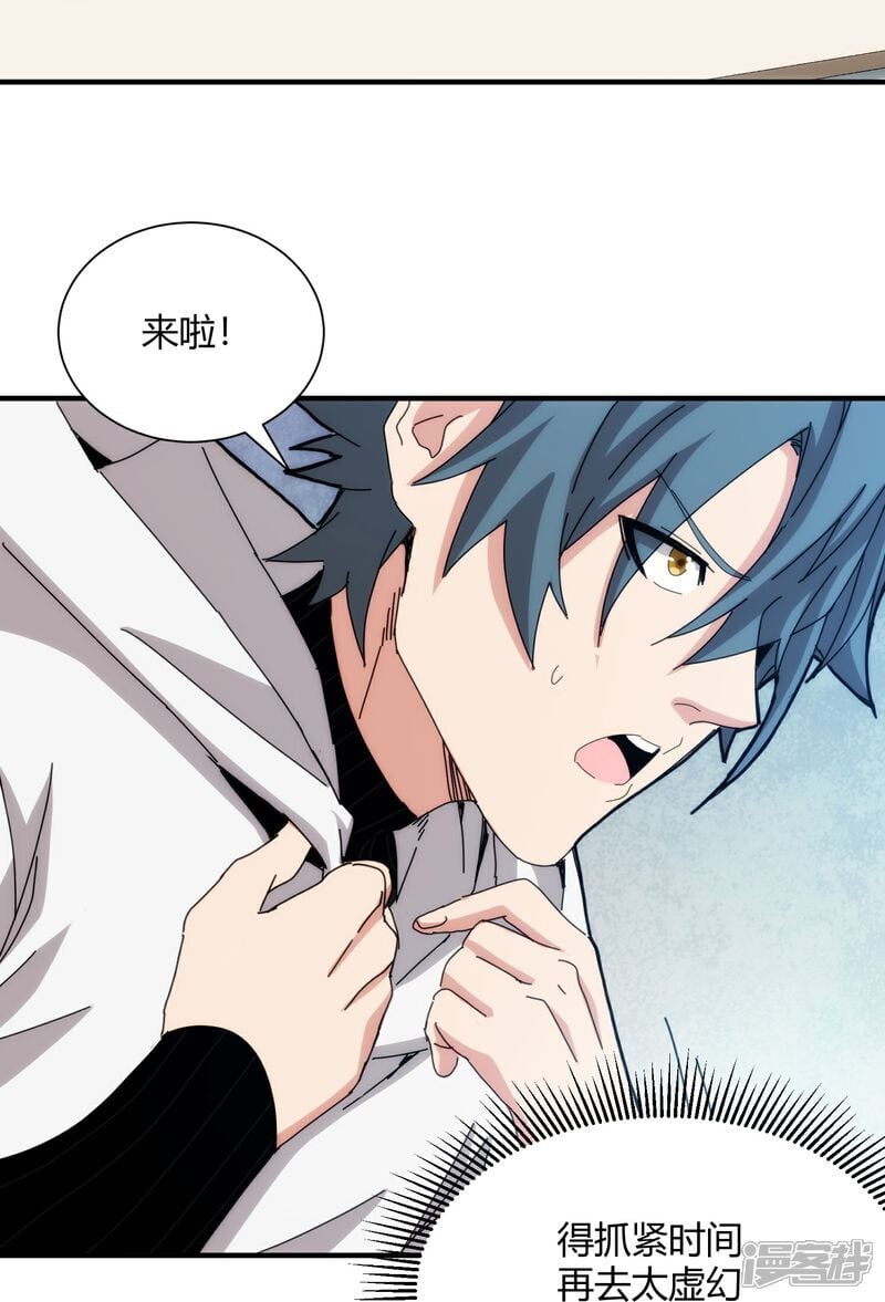 第89话25