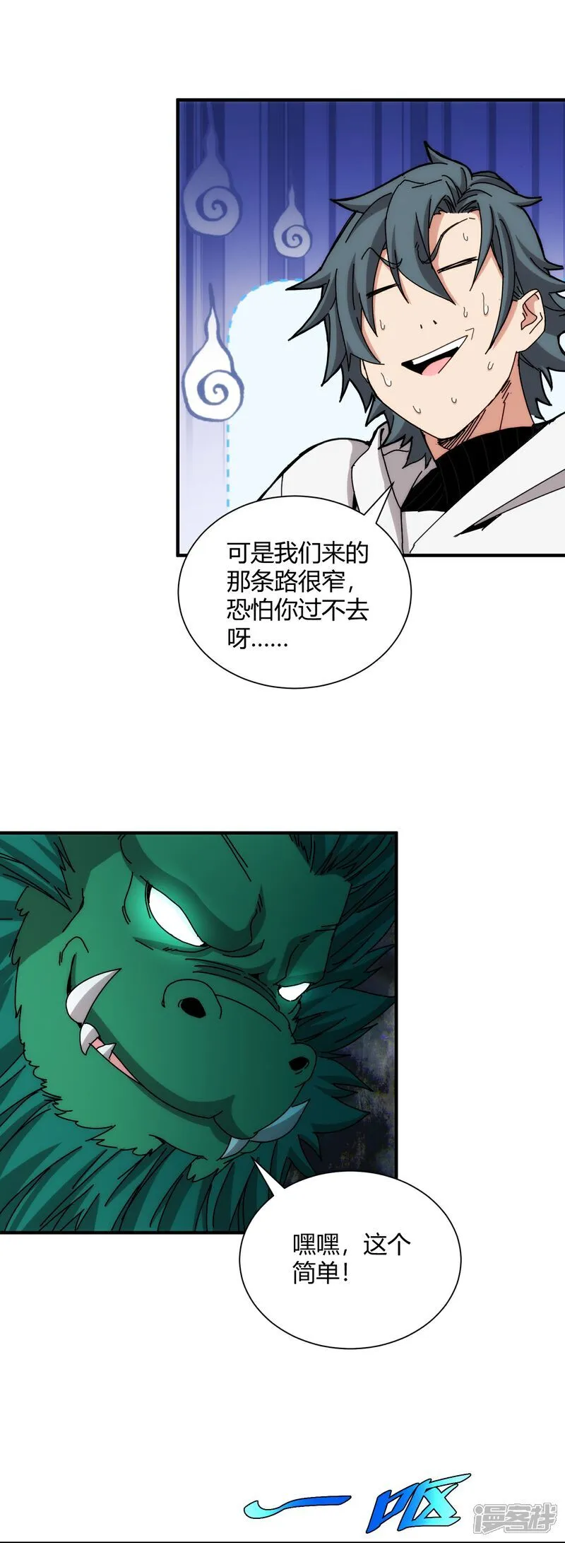 第100话14