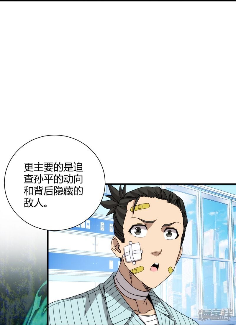 第91话22