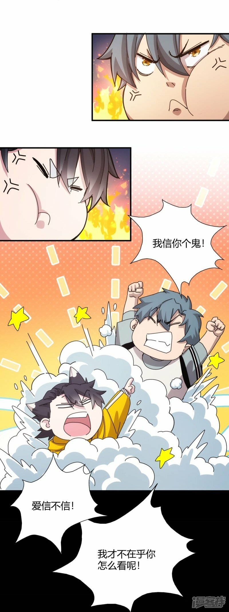 第20话33