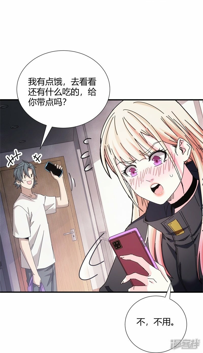 第29话44