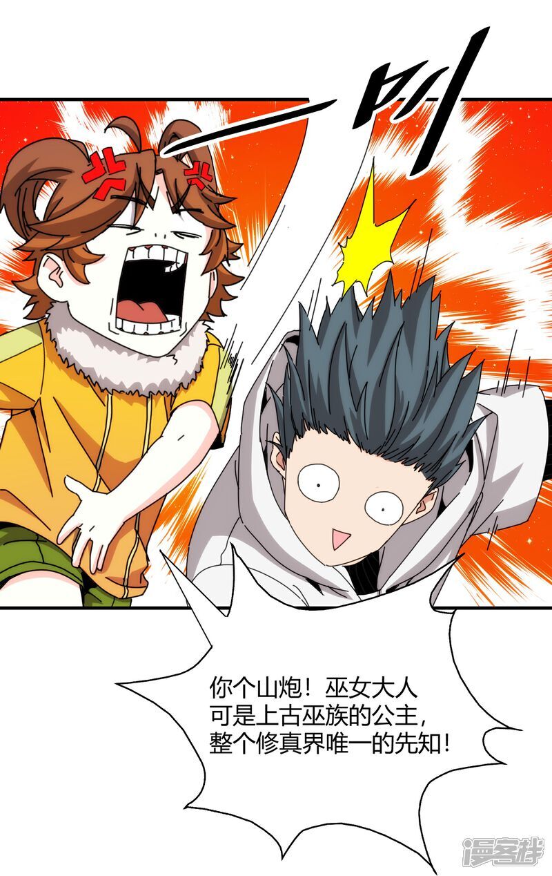 第98话15