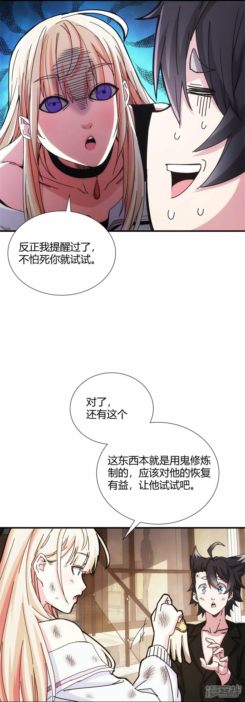 第20话14