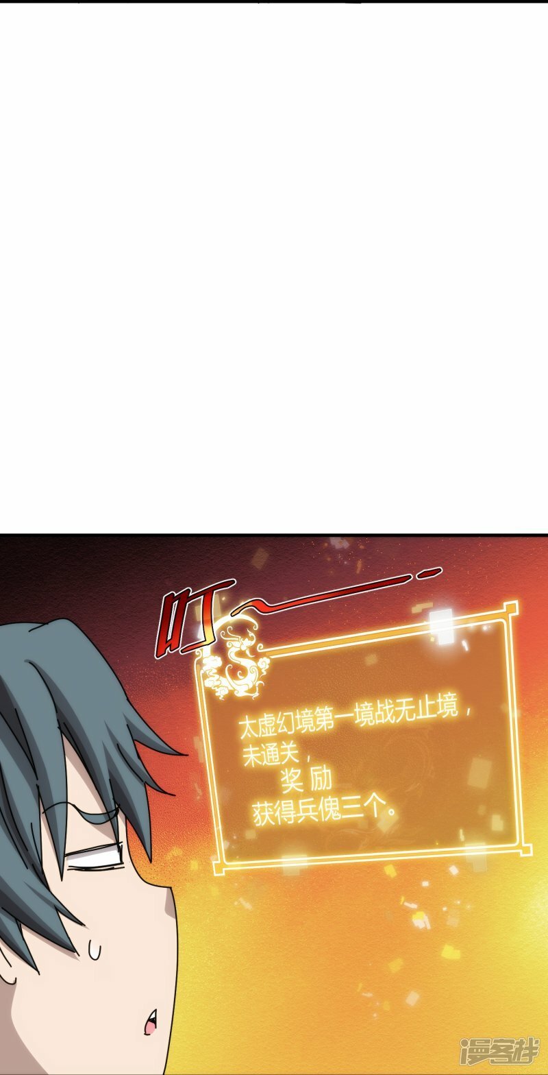 第56话28