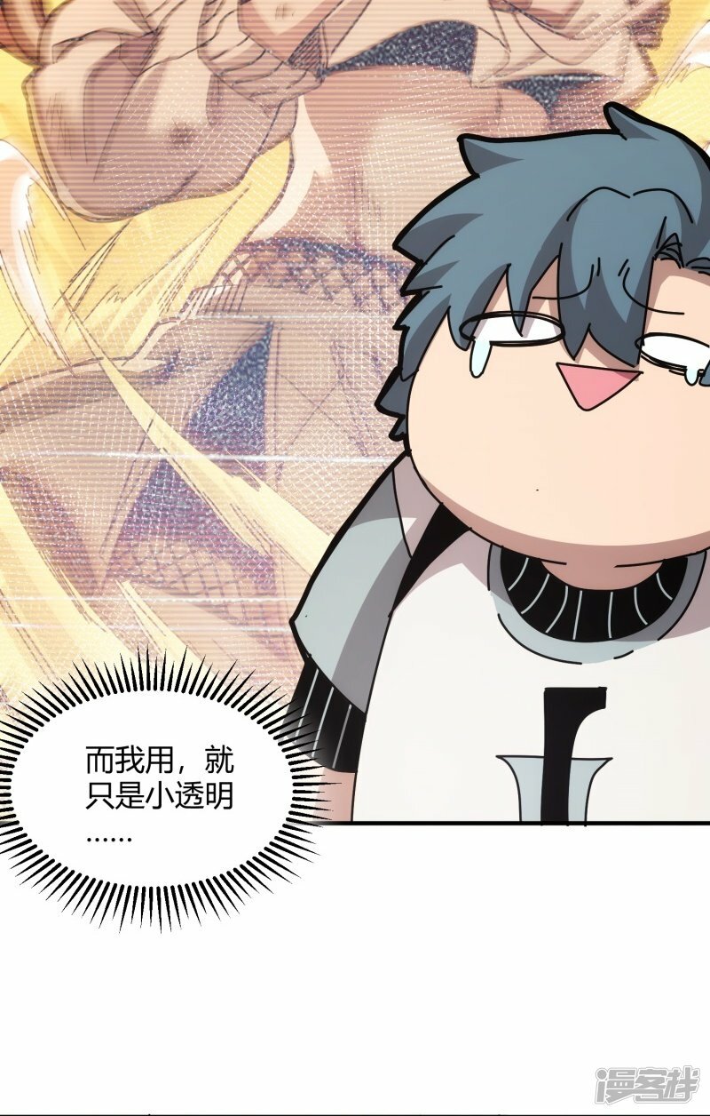 第21话6