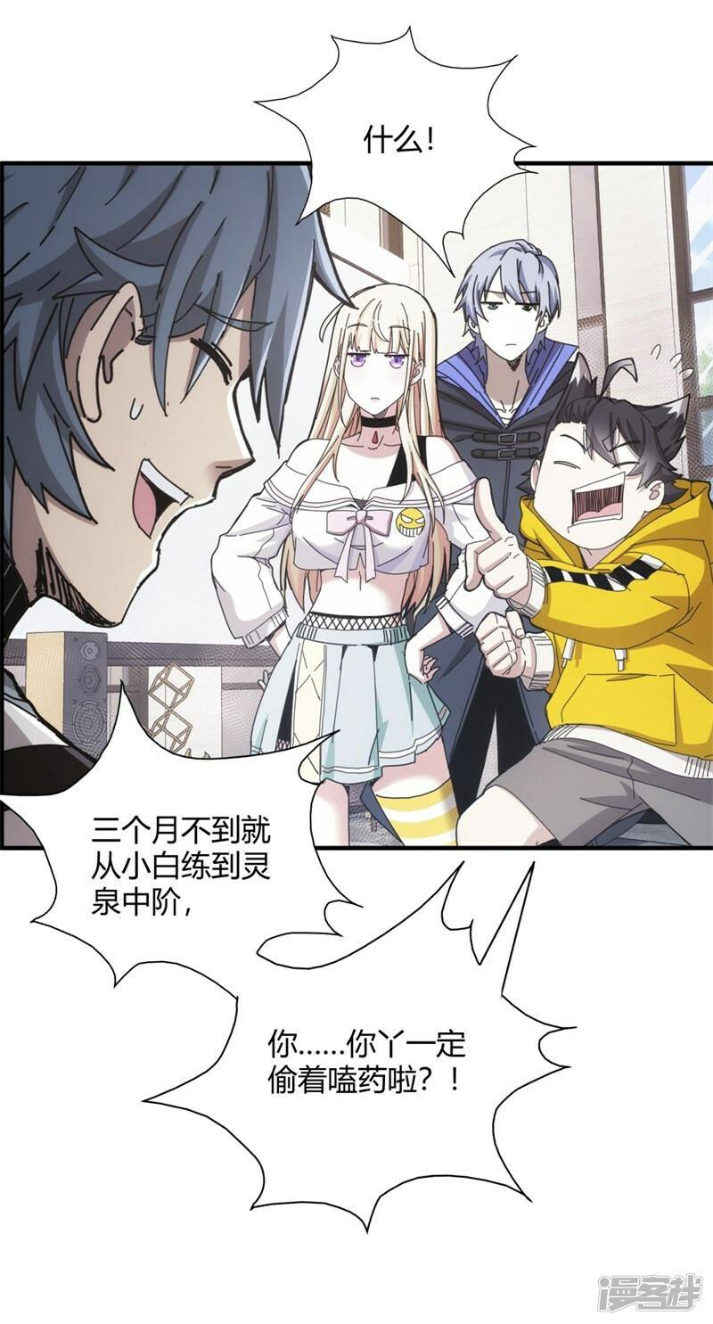 第27话14
