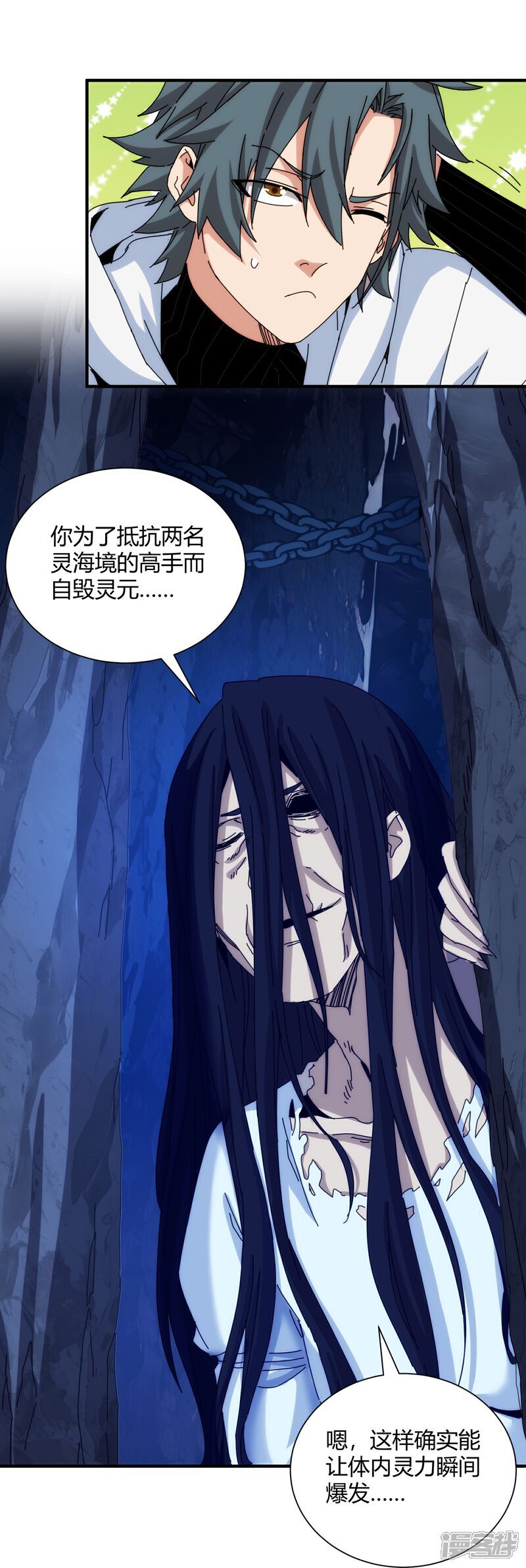 第98话16