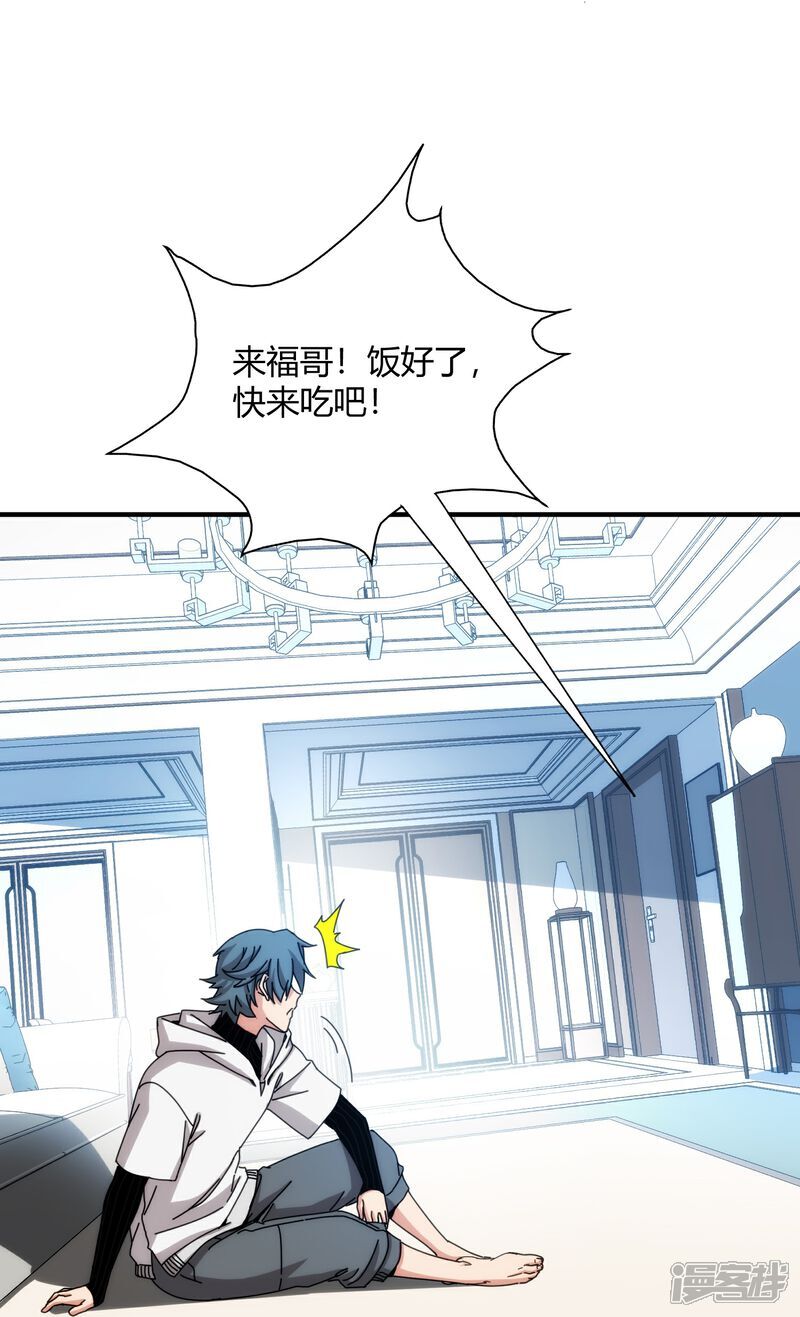 第89话24