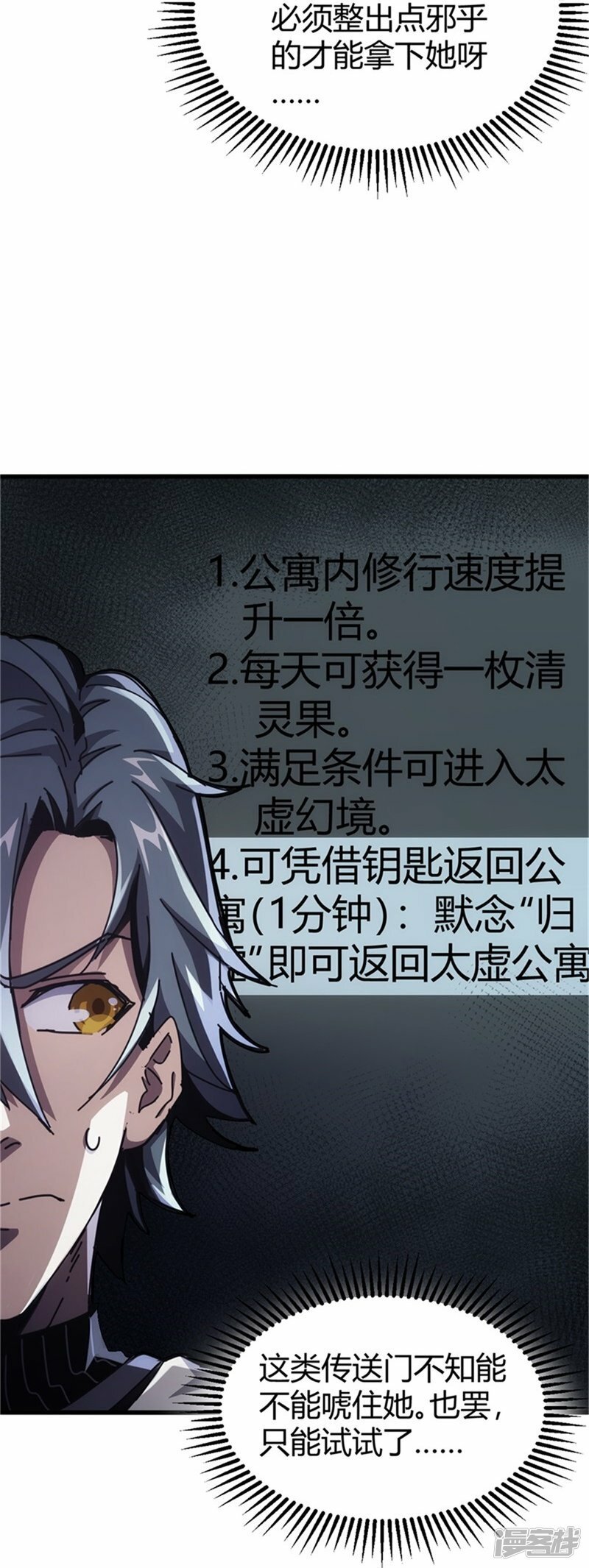 第6话24