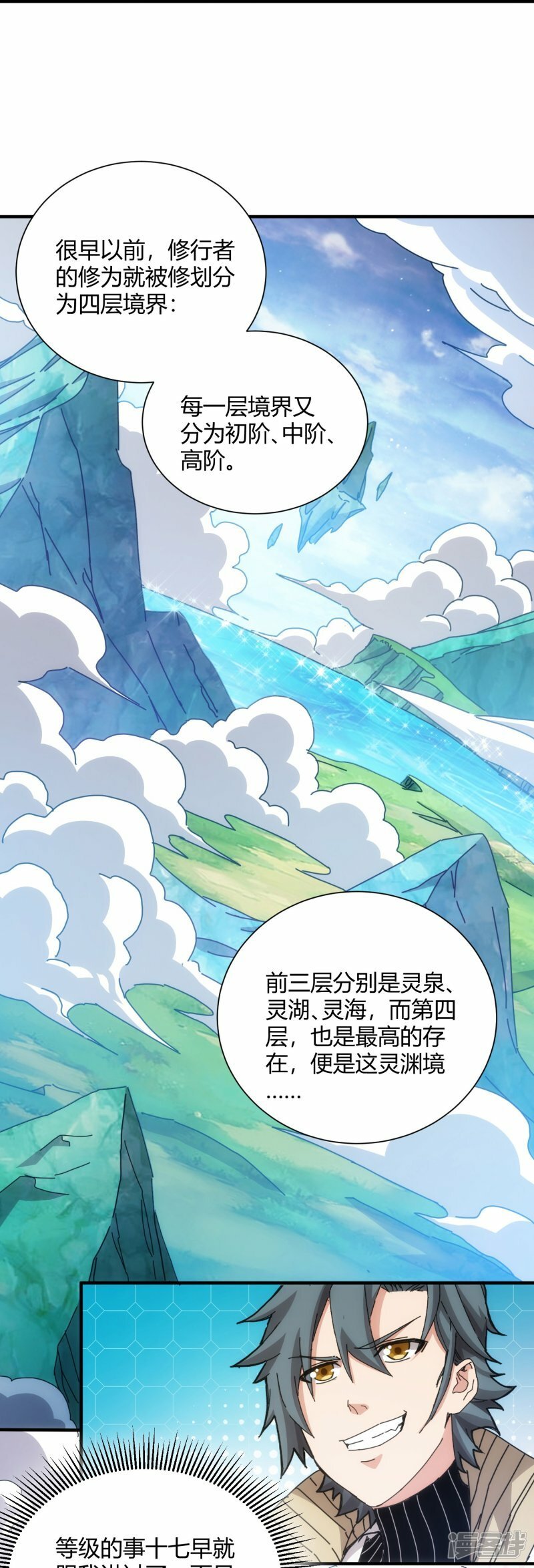 第64话10