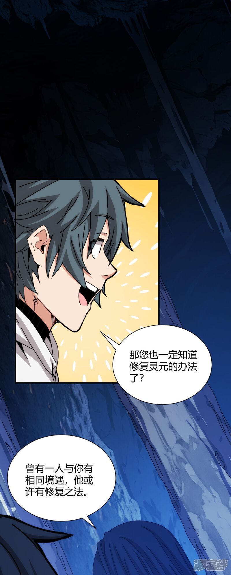 第98话24