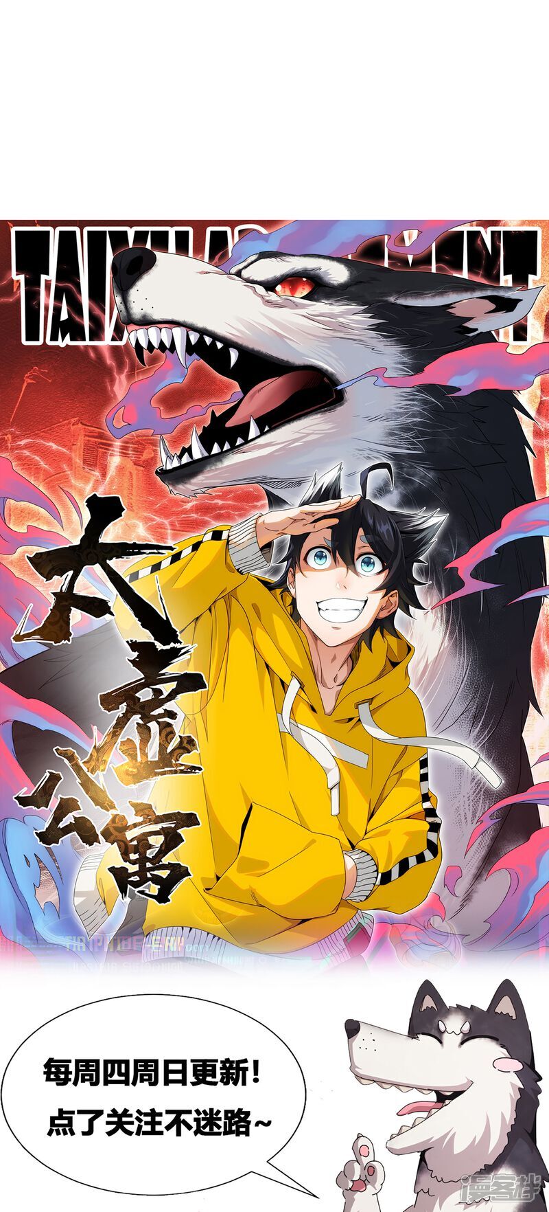 第90话41
