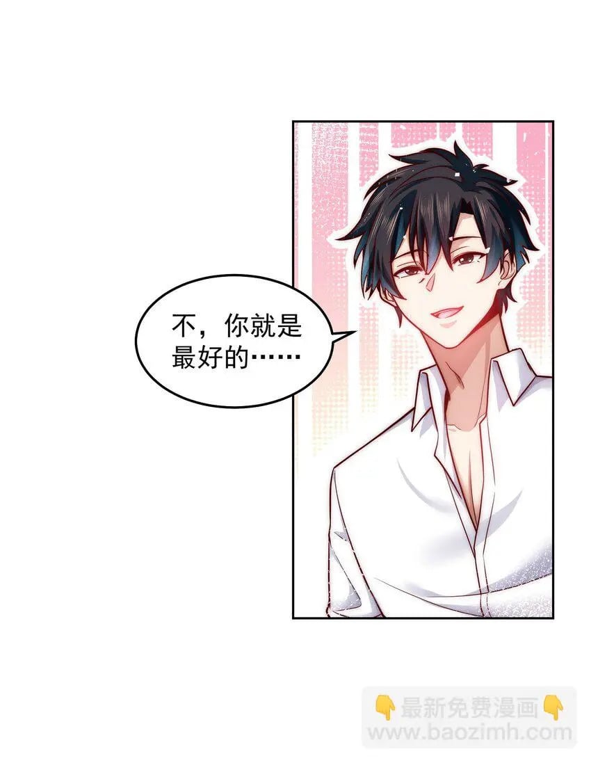 049 一举拿下他吧11
