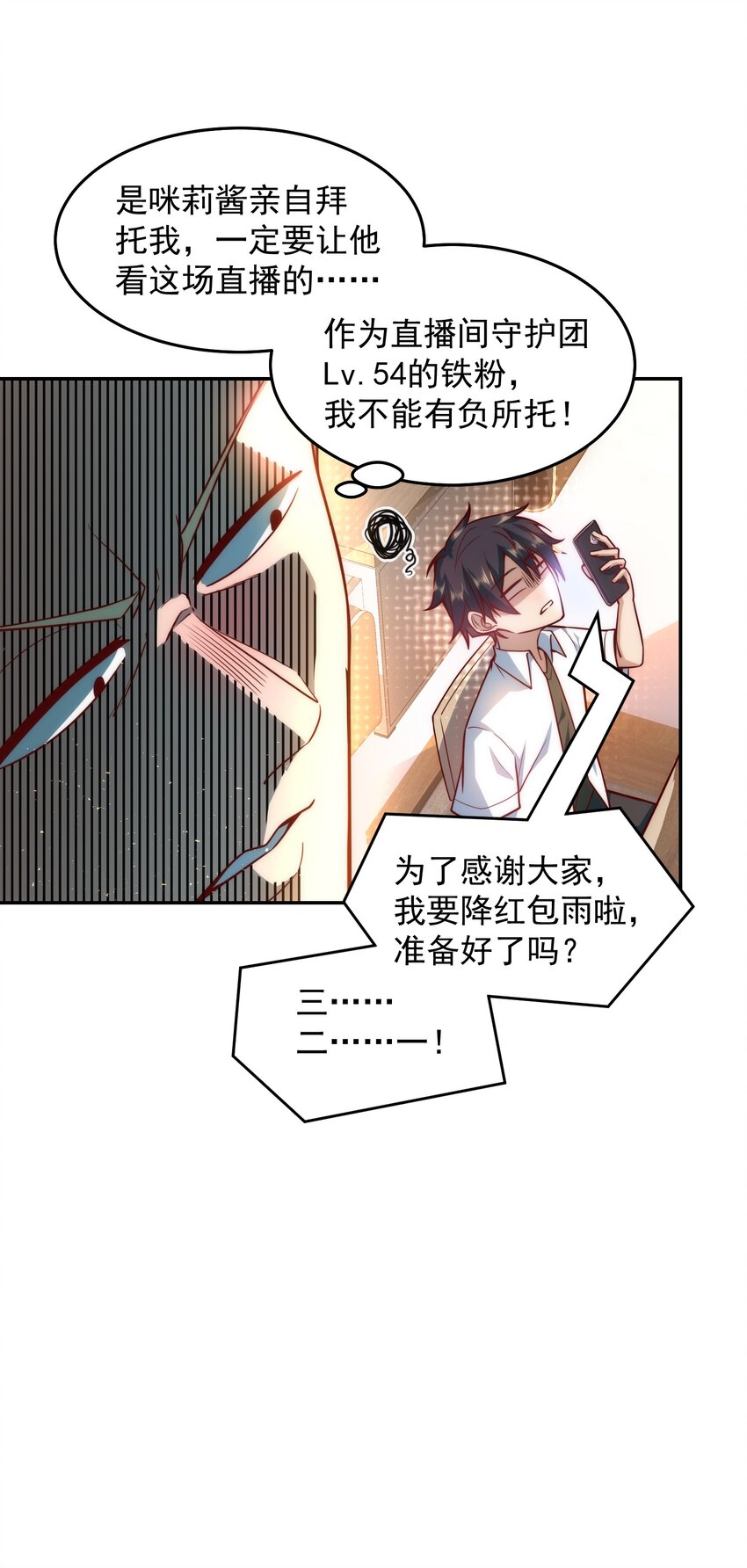 013 主播一姐的邀约7