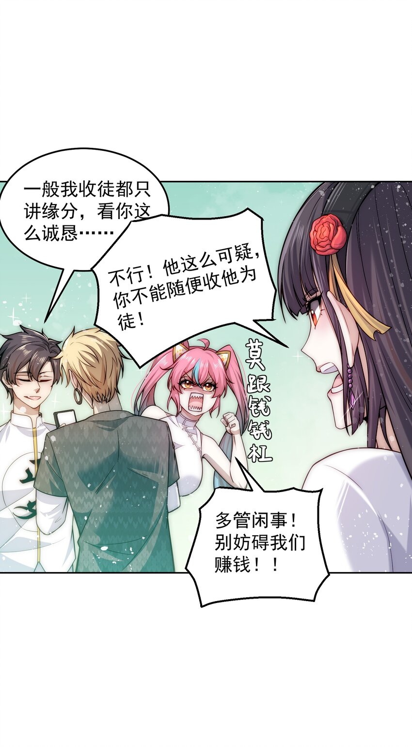 008 宅男女神咪莉酱26