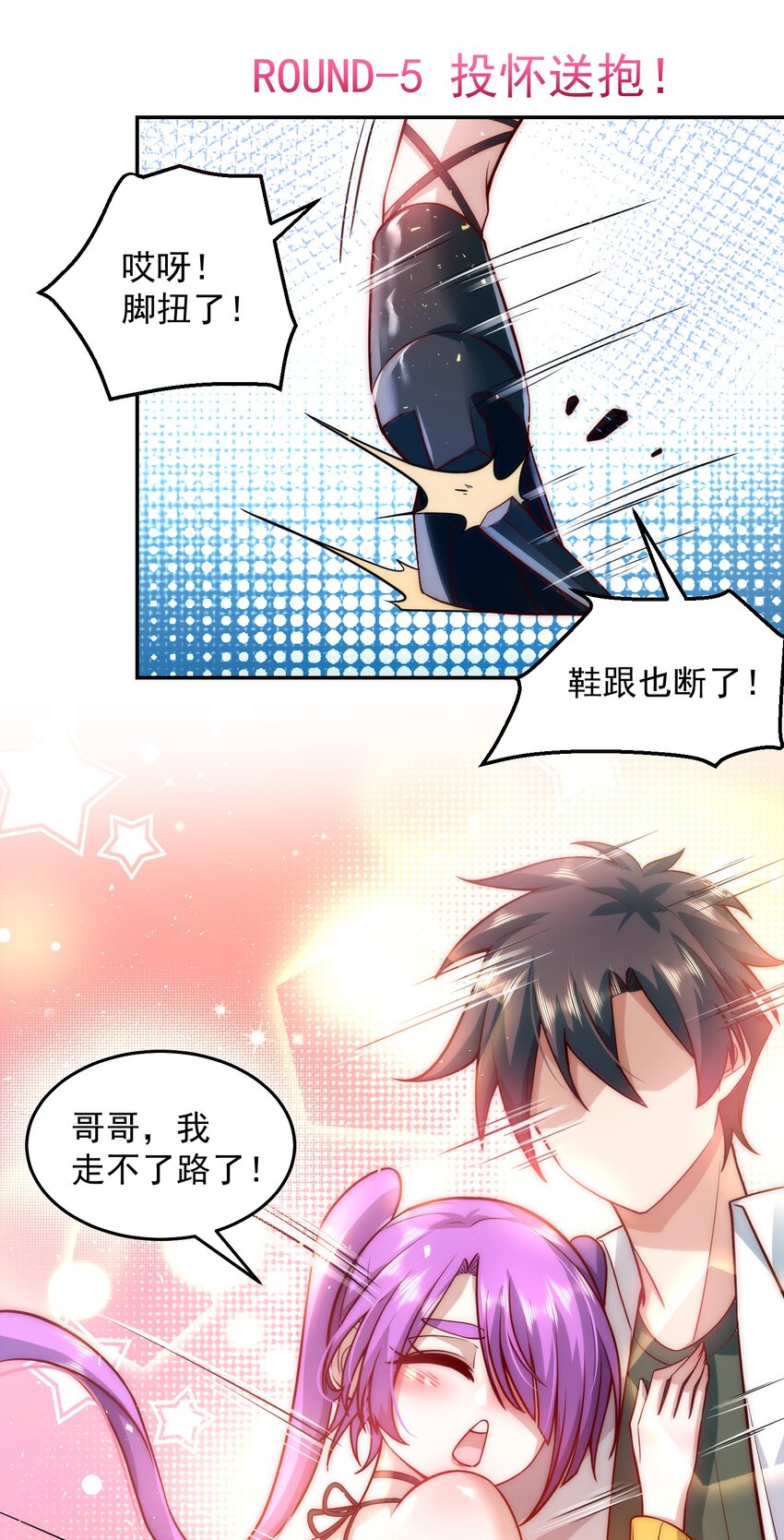 014 宅男女神VS钢铁直男21