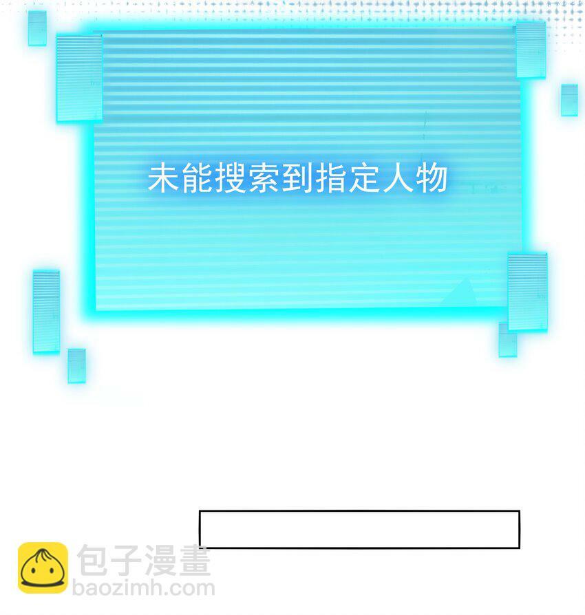 084 查无此人26