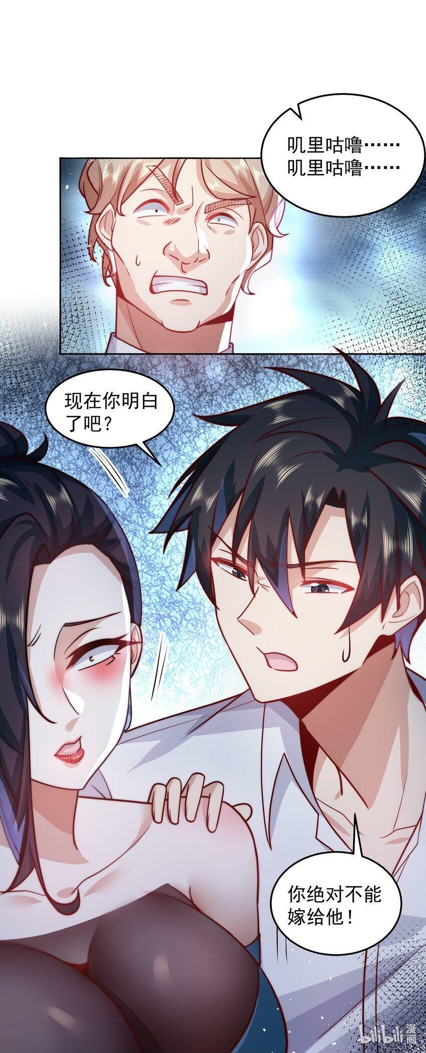 058 绝对不能嫁给他25